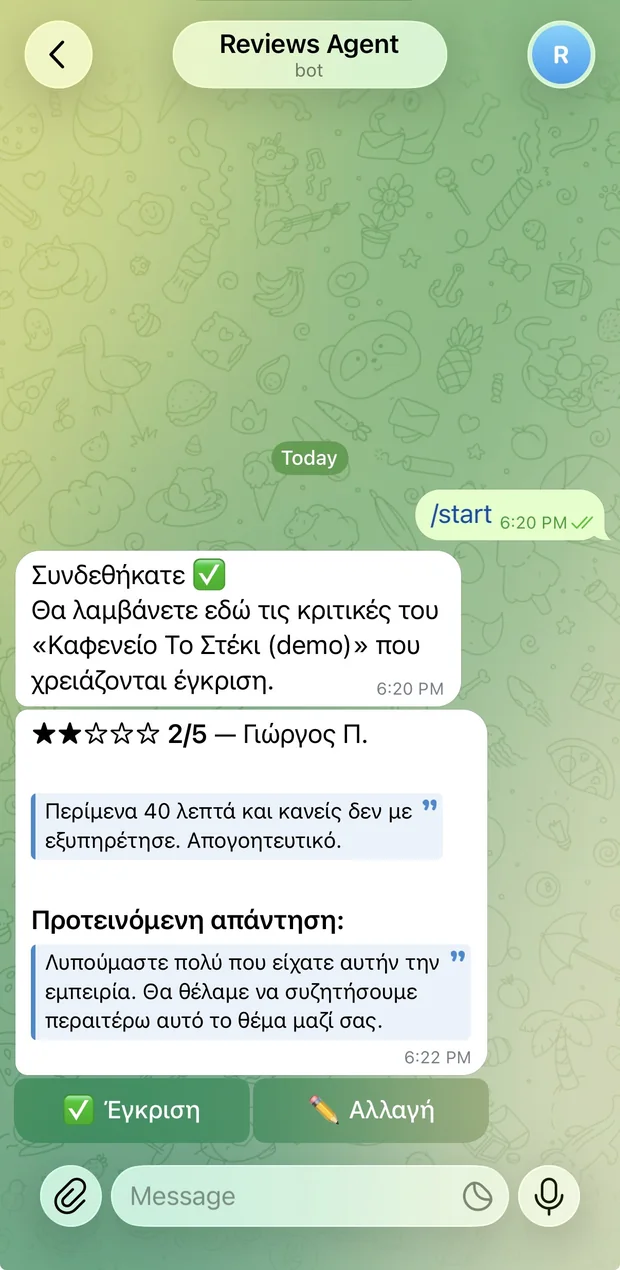 Telegram: κριτική δύο αστέρων με έτοιμη απάντηση και τα κουμπιά Έγκριση ή Αλλαγή